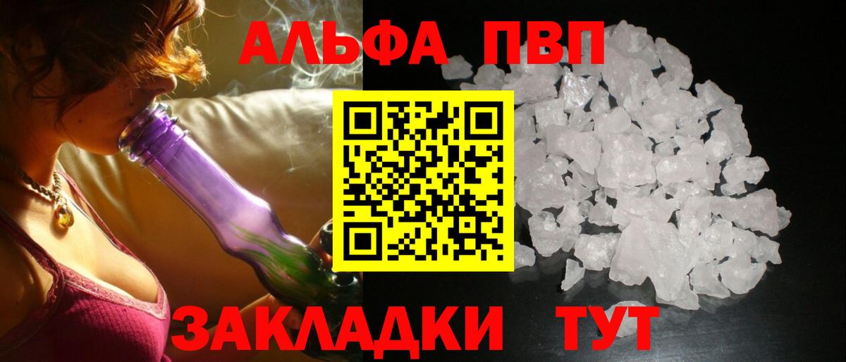 Будённовск  А ПВП кристаллы  Alpha PVP СК  A PVP кристаллы  Вход с VPN 
