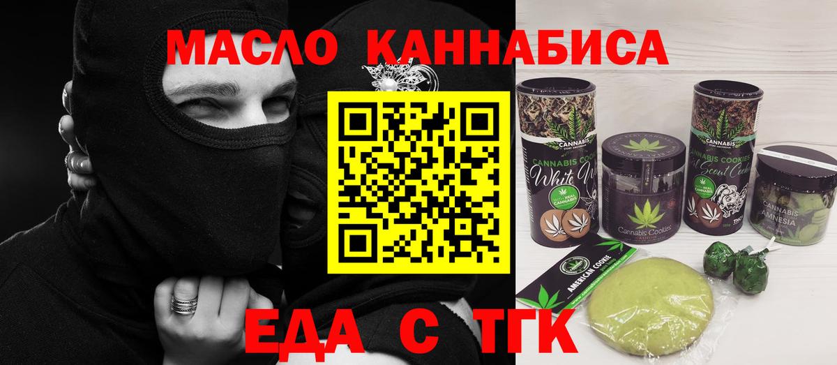 Будённовск  Cannafood конопля  Вход с VPN 