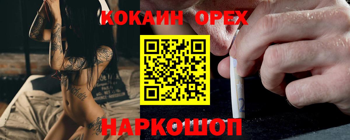 COCAIN 99% Будённовск