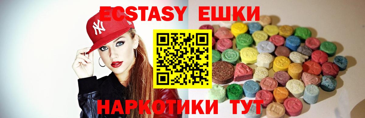 Экстази  Экстази mix  Вход с VPN  Будённовск 