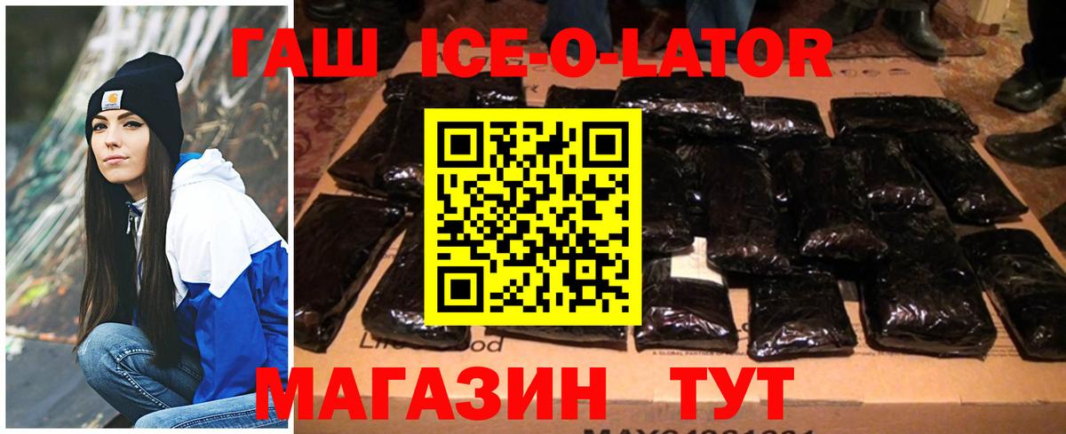 Будённовск  Гашиш гашик  ГАШ Premium  Вход с VPN 