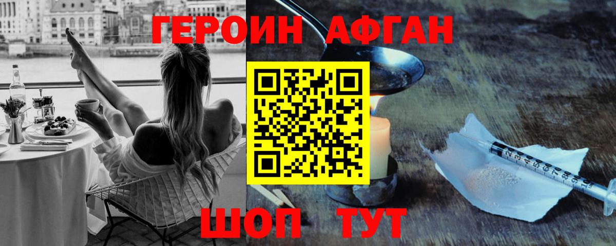 Героин VHQ Будённовск