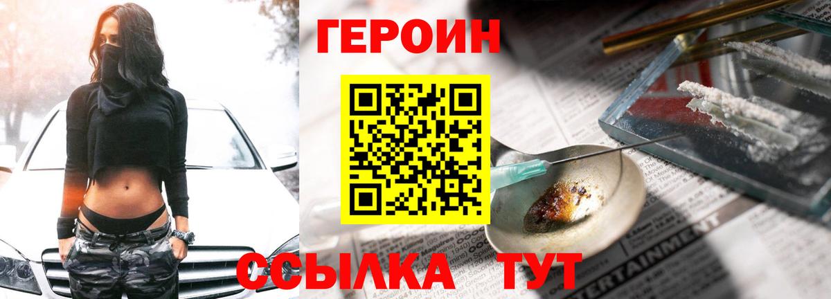 Будённовск  Героин гречка  Вход с VPN 