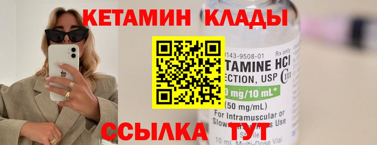 Будённовск  Кетамин ketamine  КЕТАМИН VHQ  Вход с VPN 