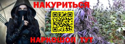 каннабис Уссурийск