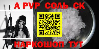 ALPHA-PVP Чебаркуль