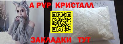 ALPHA-PVP Чебаркуль