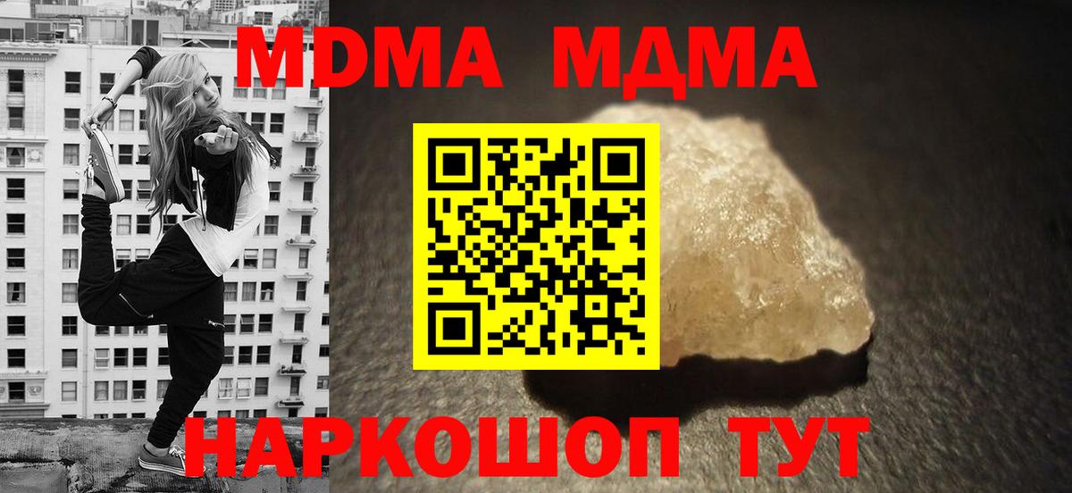 МДМА crystal  Вход с VPN  MDMA  МДМА VHQ  Будённовск 