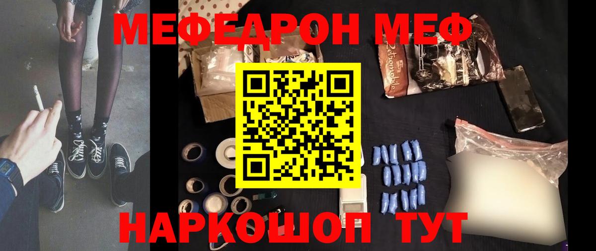 Меф мука Будённовск