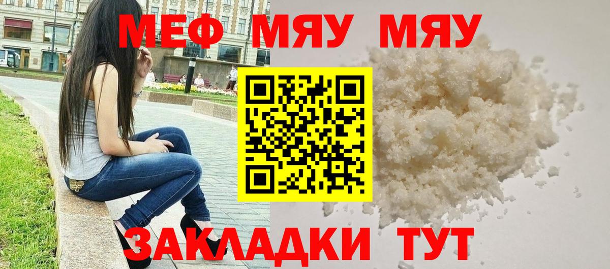 МЕФ  Меф VHQ  даркнет сайт  Мефедрон mephedrone  Будённовск  Вход с VPN 
