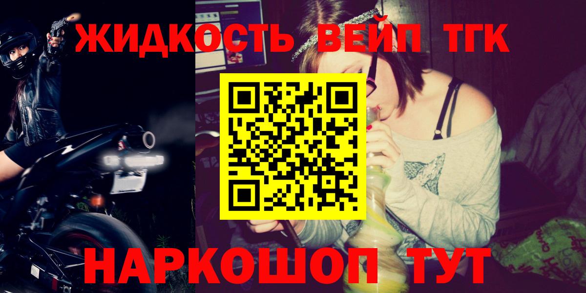 Дистиллят ТГК вейп Будённовск