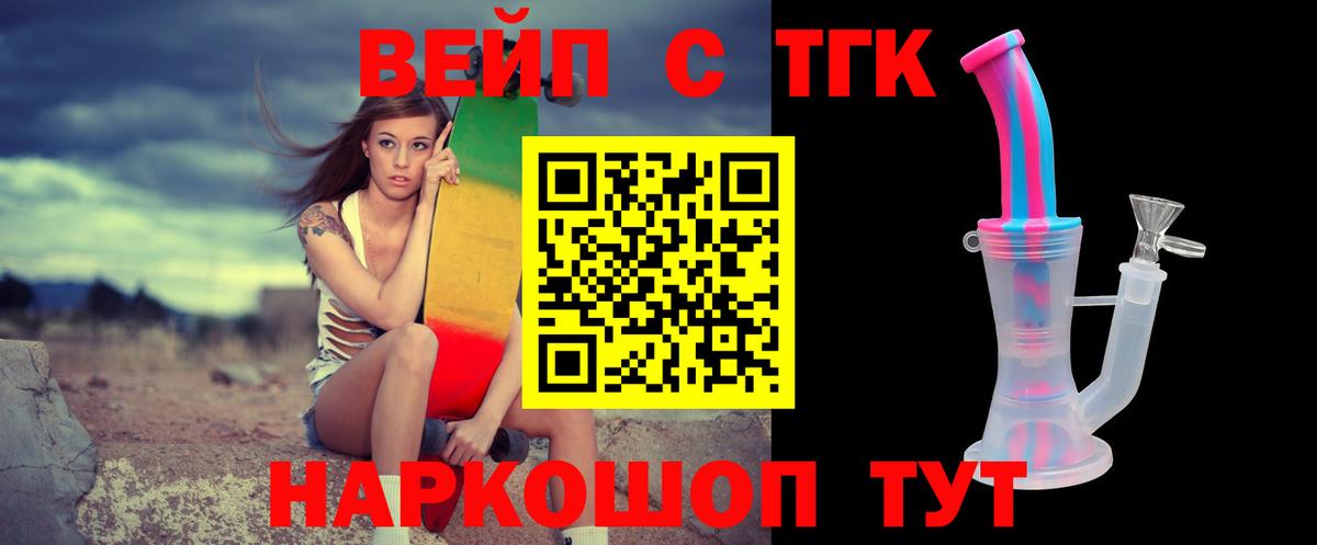 Дистиллят ТГК жижа  Вход с VPN  Будённовск 